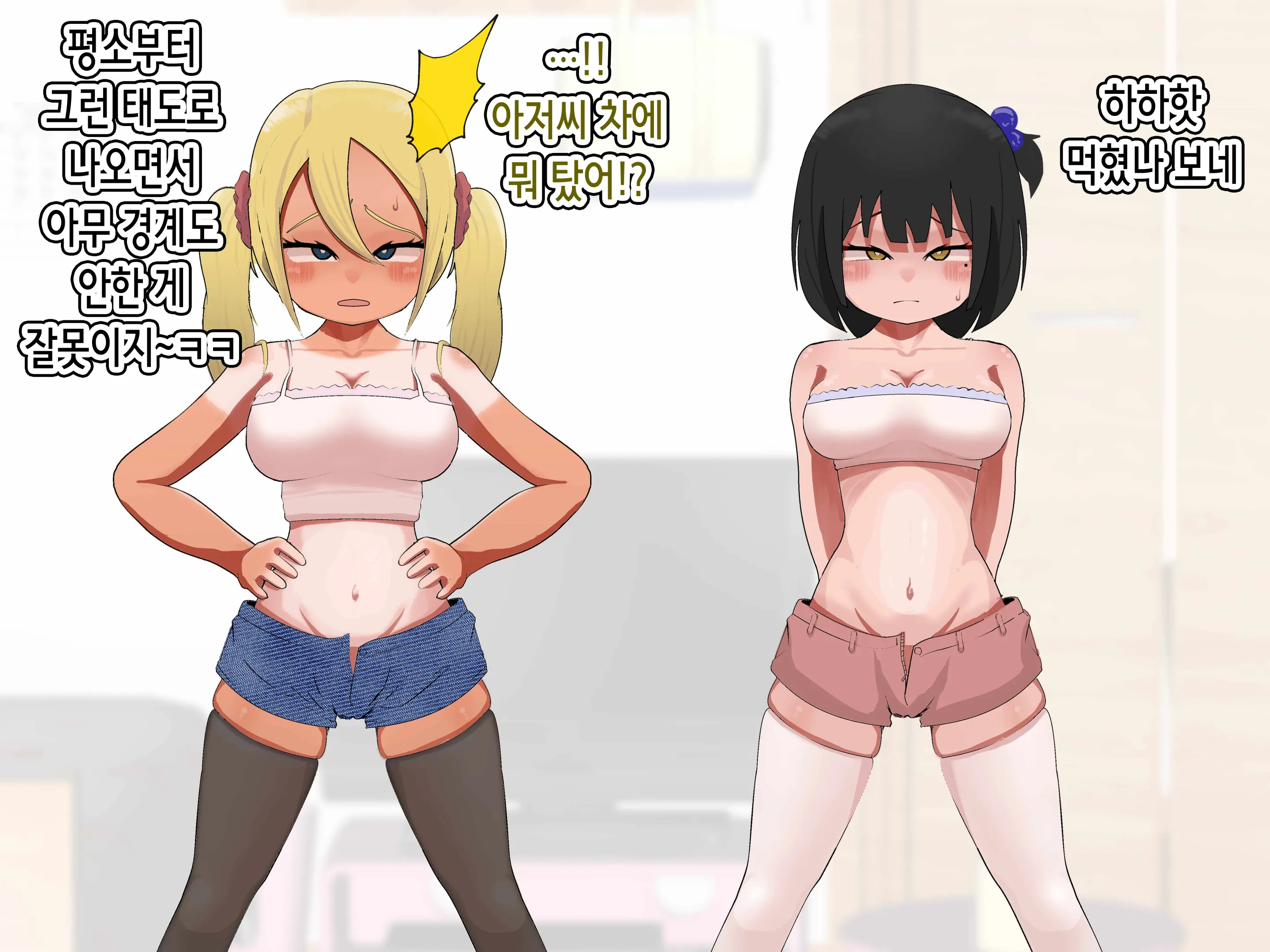 Kyonyū Mesugaki 2-Ningumi Otona Chinpo De Wakara Seru